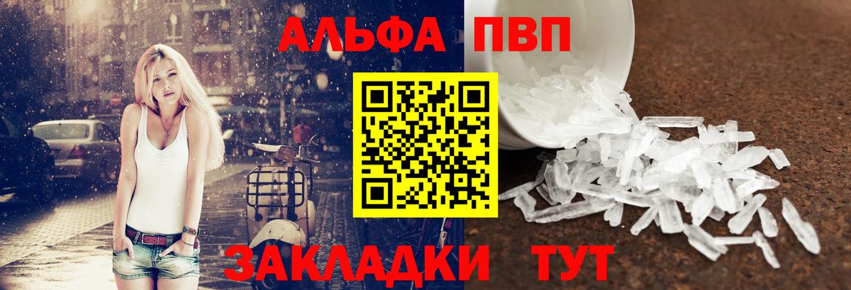 Альфа ПВП  Alpha-PVP крисы CK  где продают   Вход с VPN  Alpha PVP СК КРИС  Муром  Альфа ПВП кристаллы 