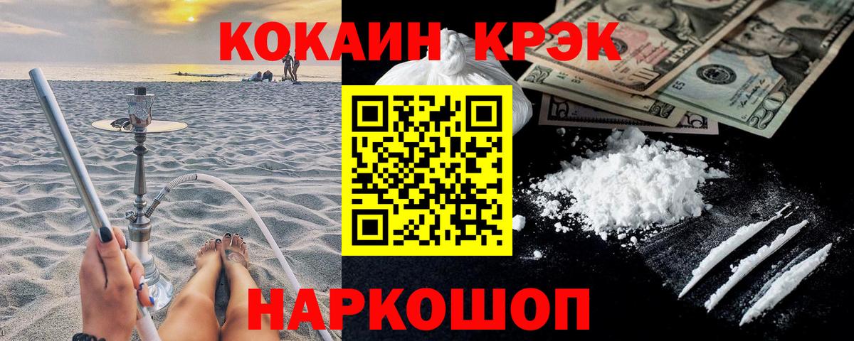 Кокаин 97%  Cocaine  Муром  Кокаин Эквадор  Вход с VPN 