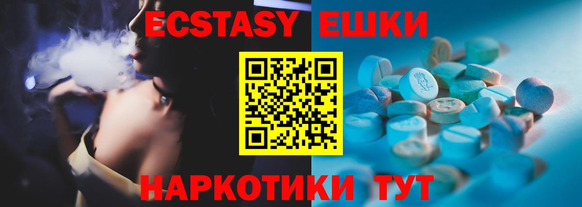 Ecstasy  Экстази XTC  Вход с VPN  Ecstasy 280 MDMA  Муром 
