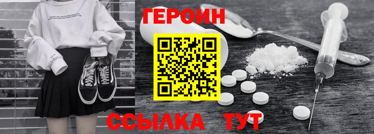 Муром  ГЕРОИН афганец  Вход с VPN 
