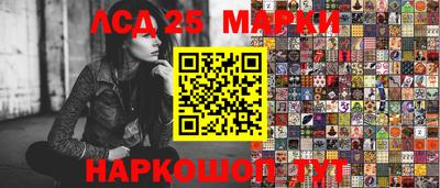 марки lsd Гай