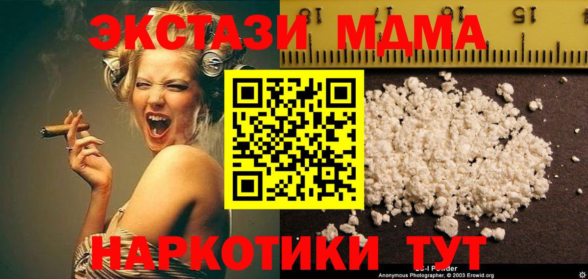 МДМА crystal  Вход с VPN  МДМА VHQ  Муром 