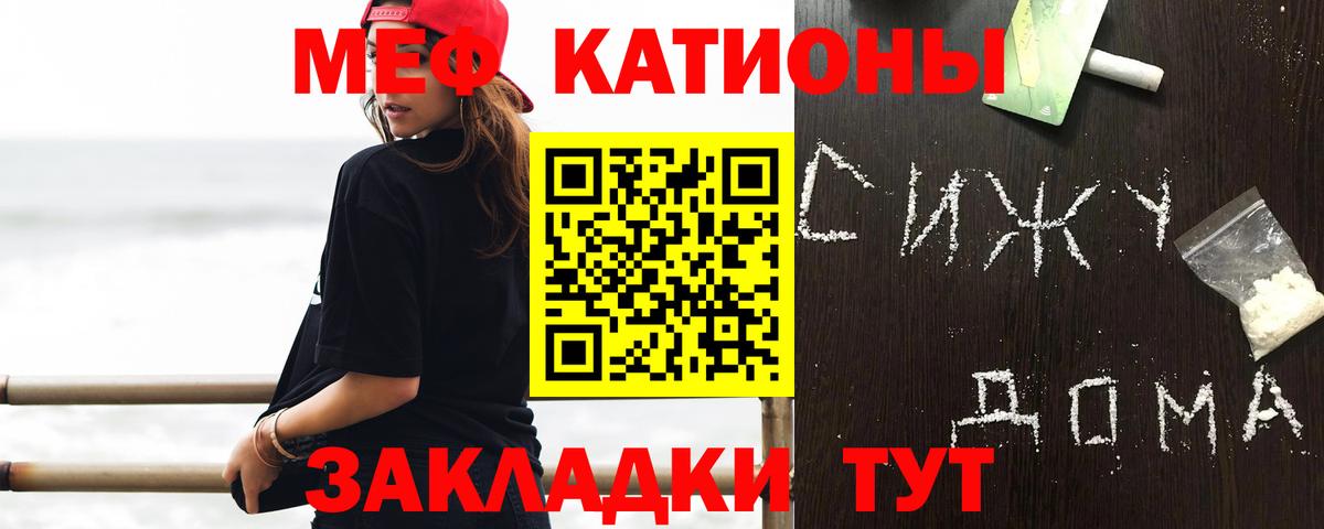 МЕФ  Мефедрон кристаллы  Муром  Вход с VPN  Мефедрон кристаллы 