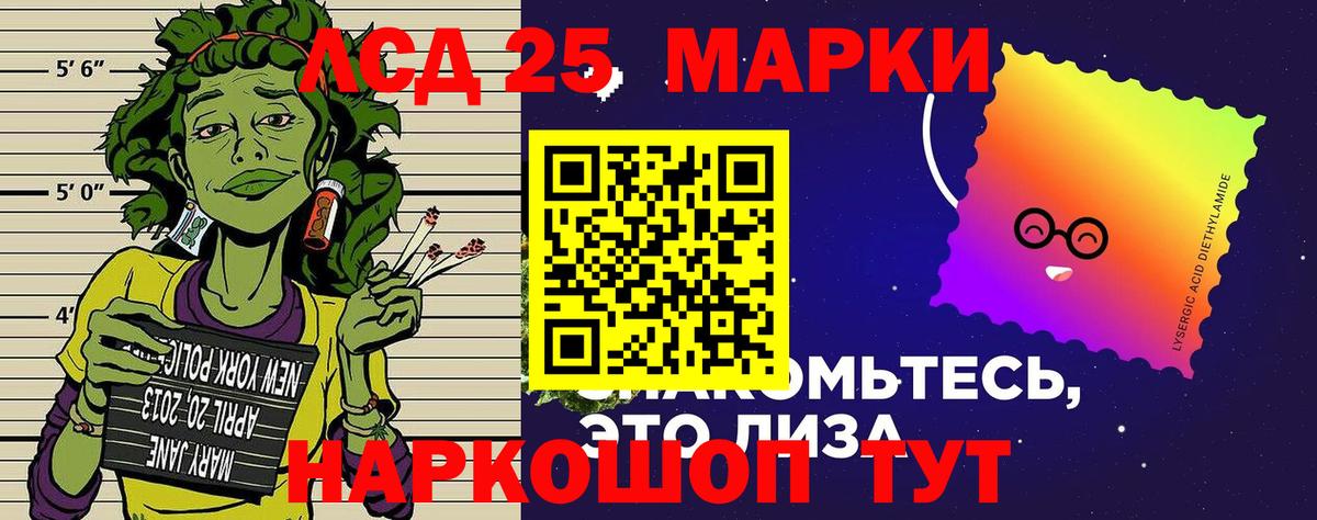 Марки 25I-NBOMe 1,8мг  Вход с VPN  Марки 25I-NBOMe 1,8мг  Муром 