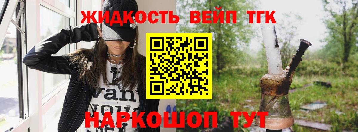 Дистиллят ТГК THC oil Муром