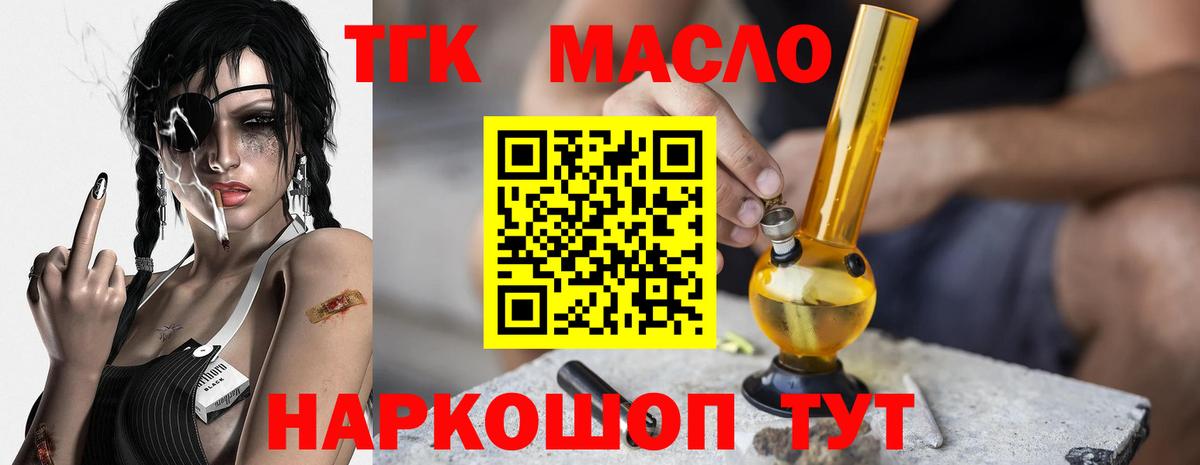 Дистиллят ТГК Wax  Вход с VPN  Муром  ТГК Wax 